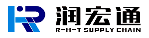 润宏通 RHT SUPPLY CHAIN